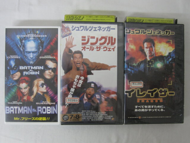 HVS02012【送料無料】【中古・VHSビデオセット】「イレイザー　ジングル オール・ザ・ウェイ　BATMAN&ROBIN ●字幕スーパー版●」出演：アーノルド・シュワルツェネッガー