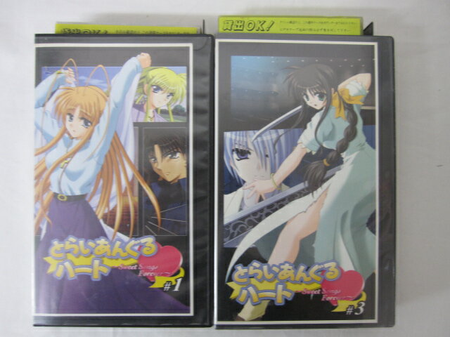 HVS02033【送料無料】【中古・VHSビデオセット】「とらいあんぐるハート Vol.1.3」 1