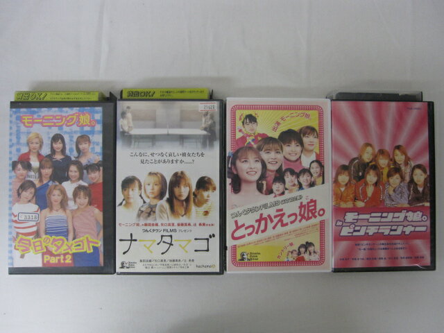 HVS02125【送料無料】【中古・VHSビデオセット】「ピンチランナー　とっかえっ娘　ナタゴ　今日のタメゴト Part2 モ…