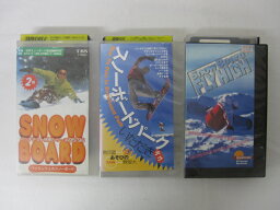 HVS02166【送料無料】【中古・VHSビデオセット】「ワンランク上のスノーボード 2級　スノーボードパーク　SnowBoard FLY HIGH」