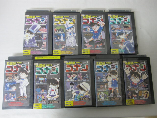 HVS02306【送料無料】【中古・VHSビデオセット】「名探偵コナン PART 3 「Vol.1.2.3.4.5.6.8.9.10」」