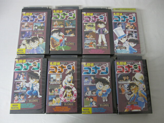 HVS02307【送料無料】【中古・VHSビデオセット】「名探偵コナン PART 5 「Vol.1.2.3.4.5.6.7.10」」