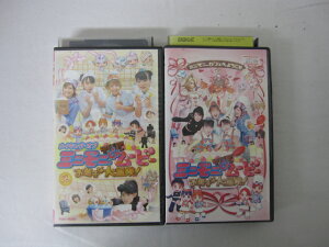 HVS02318【送料無料】【中古・VHSビデオセット】「ミニモニ。じゃムービー お菓子な大冒険!　メイキング・オブ ミニモニ。じゃムービー お菓子な大冒険!」