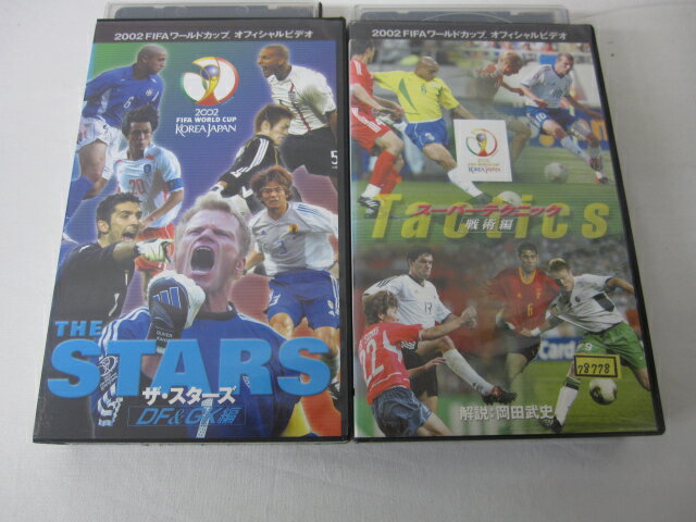 HVS02365【送料無料】【中古・VHSビデオセット】「FIFA 2002 ワールドカップ オフィ ...