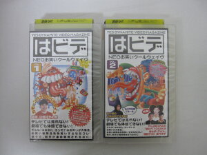 HVS02427【送料無料】【中古・VHSビデオセット】「はヒデ NEOお笑いクールウェイヴ Vol.1.2　●2本●」