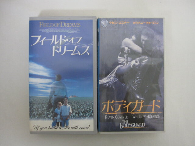 ●ボディーガード、フィールド・オブ ドリームズ 字幕スーパー版 ●2本●● 2本セット販売 ◎ 購入前にご確認ください ◎ ◆商品説明◆ ※DVDではありませんのでご注意ください！ ○中古品（レンタル落ち・販売落ち）の【VHSビデオテープ】になります。 ○中古レンタル落ちビデオの為「ジャケットに日焼け」「稀なノイズ」「音の歪」がある場合がございます。 □発送について 〇3本以上のおまとめ購入の場合「佐川急便（緩衝材梱包）」の宅配便にて発送させていただきます。（離島除く） 〇2本ご購入の場合は、「ゆうメール」にて個別発送させていただきます ○ケース・ジャケット・テープ本体に汚れや傷、シール等が貼ってある場合がございます。可能な限りクリーニング致しますが、完全に取れない場合がございます。 ○受注受付は24時間行っております。 メールの返信は翌営業日となりますので、ご了承ください。 お客様の設定によっては受信できない場合もございます事をご理解・ご了承いただきたくお願いいたします。 ※土日祝祭日はお休みをいただきます。 ※【送料は購入手続きにて配送先住所を指定した後に確定】します。 このページでは配送先・配送方法を指定できませんのでご注意ください。