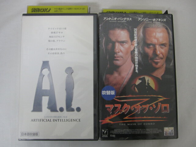 HVS02470【送料無料】【中古・VHSビデオセット】「A.I、マスク・オブ・ゾロ 吹替版 スティーブンスピルバーグ ●2本●」