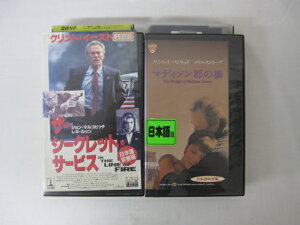 HVS02503【送料無料】【中古・VHSビデオセット】「マディソン郡の橋、ザ・シークレット・サービス 吹替版 クリントイーストウッド ●2本●」