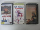 HVS02511【送料無料】【中古・VHSビデオセット】「真昼の死闘、マディソン郡の橋、アイガー・サンクション 字幕スーパー版 クリントイ..