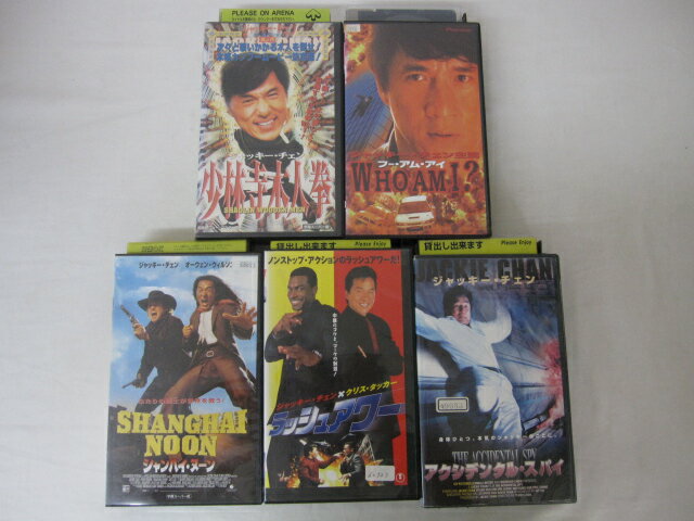 HVS02587【送料無料】【中古・VHSビデオセット】「シャンハイ・ヌーン、ラッシュアワー、アクシデンタル・スパイ、少林寺木人拳、WHO AMI？ 字幕スーパー版 ジャッキー・チェン主演 ●5本●」