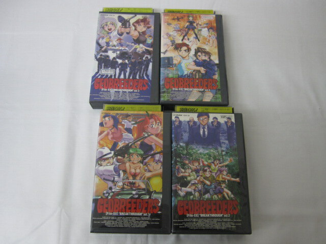 HVS02595【送料無料】【中古・VHSビデオセット】「ジオブリーターズ2 Vol.1.2.3.4 ●4本●」