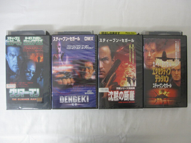 HVS02644【送料無料】【中古・VHSビデオセット】「エグゼクティブデンション　沈黙の断崖　DENGEKI-電撃-　グリマーマン 字幕スーパー版 ＜スティーブン・セガール＞ ●4本●」