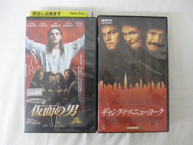 HVS02680【送料無料】【中古・VHSビデオセット】「ギャング・オブ・ニューヨーク　仮面の男 日本語吹替版 ＜レオナルド ディカプリオ＞ ●2本●」