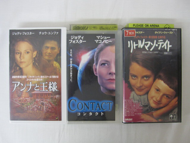 ●アンナと王様　コンタクト　リトルマン・テイト 字幕スーパー版 ＜ジョディ・フォスター＞● 3本セット販売 ◎ 購入前にご確認ください ◎ ◆商品説明◆ ※DVDではありませんのでご注意ください！ ○中古品（レンタル落ち・販売落ち）の【VHSビデオテープ】になります。 ○中古レンタル落ちビデオの為「ジャケットに日焼け」「稀なノイズ」「音の歪」がある場合がございます。 □発送について 〇3本以上のおまとめ購入の場合「佐川急便（緩衝材梱包）」の宅配便にて発送させていただきます。（離島除く） 〇2本ご購入の場合は、「ゆうメール」にて個別発送させていただきます ○ケース・ジャケット・テープ本体に汚れや傷、シール等が貼ってある場合がございます。可能な限りクリーニング致しますが、完全に取れない場合がございます。 ○受注受付は24時間行っております。 メールの返信は翌営業日となりますので、ご了承ください。 お客様の設定によっては受信できない場合もございます事をご理解・ご了承いただきたくお願いいたします。 ※土日祝祭日はお休みをいただきます。 ※【送料は購入手続きにて配送先住所を指定した後に確定】します。 このページでは配送先・配送方法を指定できませんのでご注意ください。