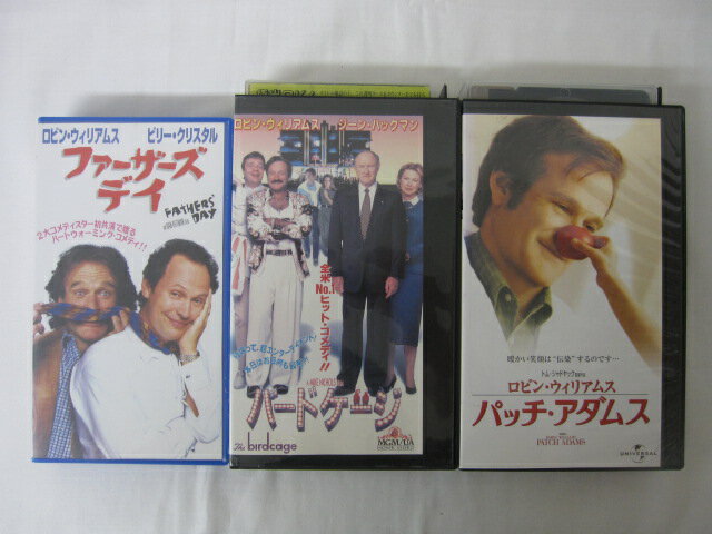 HVS02773【送料無料】【中古・VHSビデオセット】「ファーザーズ・デイ　バードケージ　パッチ・アダムス　字幕スーパー版 ＜ロビン・ウィリアムス＞ ●3本●」