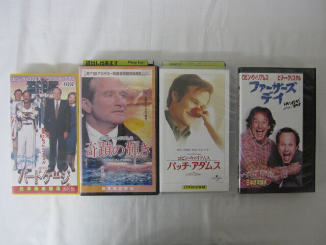 HVS02775【送料無料】【中古・VHSビデオセット】「バードケージ　奇蹟の輝き　パッチ・アダムス　ファーザーズ・デイ　吹替版 ＜ロビン・ウィリアムス＞ ●4本●」