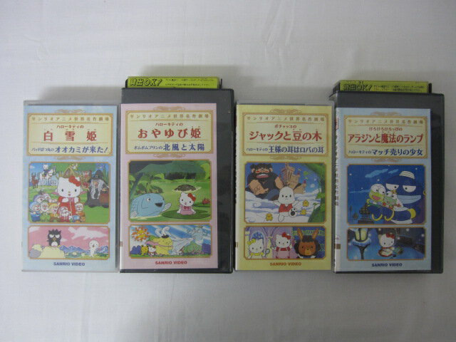 HVS02791【送料無料】【中古・VHSビデオセット】「サンリオ世界名作劇場　ハローキティの白雪姫 ...