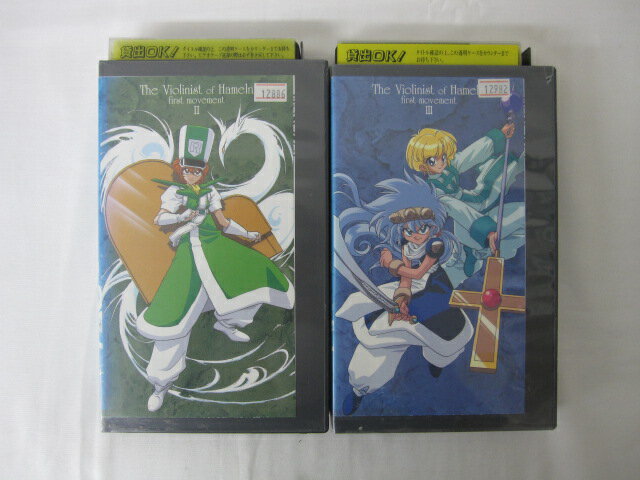 HVS02798【送料無料】【中古・VHSビデオセット】「ハーメルンのバイオリン弾き 第一楽章-2　 ...