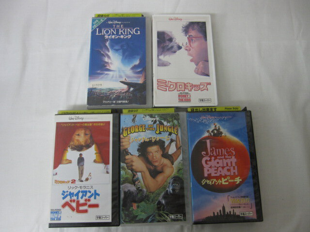 HVS02806【送料無料】【中古・VHSビデオセット】「ライオンキング　ミクロキッズ　ジャイアントベビー　字幕スーパー版　●計5本●」