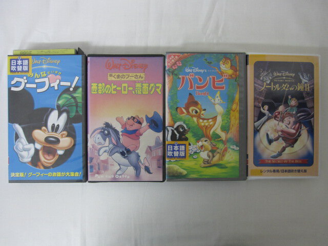 HVS02810【送料無料】【中古・VHSビデオセット】「WALT DISNEY　みんなだいすきグーフィー　西部のヒーロー覆面グマ　吹替版 ●計4本●」