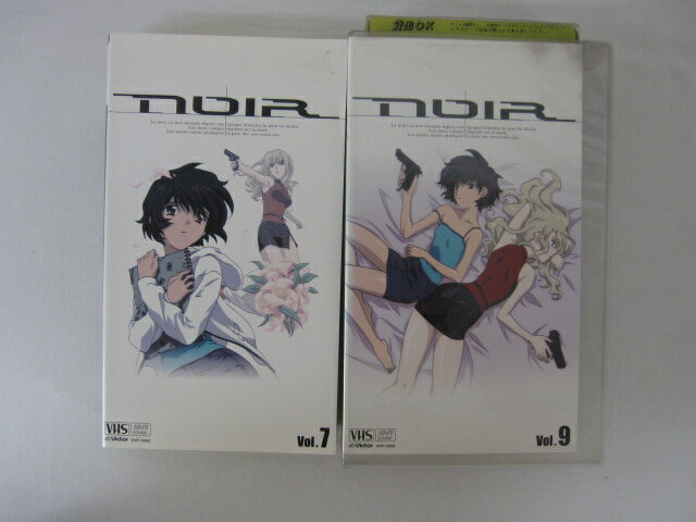 ●ノワール VOL.7.9のみ　計2本● 2本セット販売 ◎ 購入前にご確認ください ◎ ◆商品説明◆ ※DVDではありませんのでご注意ください！ ○中古品（レンタル落ち・販売落ち）の【VHSビデオテープ】になります。 ○中古レンタル落ちビデオの為「ジャケットに日焼け」「稀なノイズ」「音の歪」がある場合がございます。 □発送について 〇3本以上のおまとめ購入の場合「佐川急便（緩衝材梱包）」の宅配便にて発送させていただきます。（離島除く） 〇2本ご購入の場合は、「ゆうメール」にて個別発送させていただきます ○ケース・ジャケット・テープ本体に汚れや傷、シール等が貼ってある場合がございます。可能な限りクリーニング致しますが、完全に取れない場合がございます。 ○受注受付は24時間行っております。 メールの返信は翌営業日となりますので、ご了承ください。 お客様の設定によっては受信できない場合もございます事をご理解・ご了承いただきたくお願いいたします。 ※土日祝祭日はお休みをいただきます。 ※【送料は購入手続きにて配送先住所を指定した後に確定】します。 このページでは配送先・配送方法を指定できませんのでご注意ください。