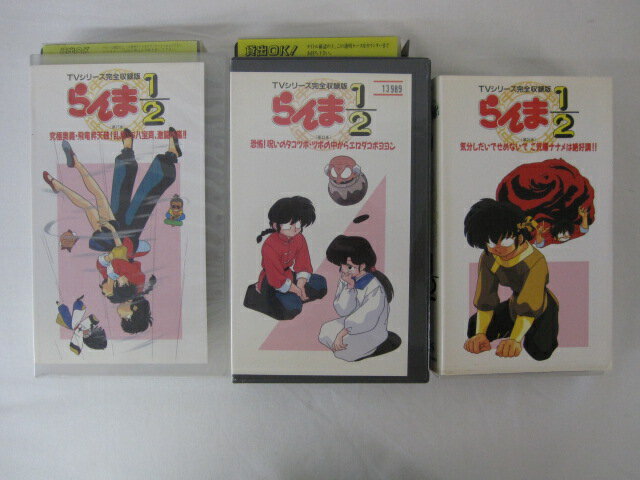 ●らんま1/2 VOL17.33.36 計3本● 3本セット販売 ◎ 購入前にご確認ください ◎ ◆商品説明◆ ※DVDではありませんのでご注意ください！ ○中古品（レンタル落ち・販売落ち）の【VHSビデオテープ】になります。 ○中古レンタル落ちビデオの為「ジャケットに日焼け」「稀なノイズ」「音の歪」がある場合がございます。 □発送について 〇3本以上のおまとめ購入の場合「佐川急便（緩衝材梱包）」の宅配便にて発送させていただきます。（離島除く） 〇2本ご購入の場合は、「ゆうメール」にて個別発送させていただきます ○ケース・ジャケット・テープ本体に汚れや傷、シール等が貼ってある場合がございます。可能な限りクリーニング致しますが、完全に取れない場合がございます。 ○受注受付は24時間行っております。 メールの返信は翌営業日となりますので、ご了承ください。 お客様の設定によっては受信できない場合もございます事をご理解・ご了承いただきたくお願いいたします。 ※土日祝祭日はお休みをいただきます。 ※【送料は購入手続きにて配送先住所を指定した後に確定】します。 このページでは配送先・配送方法を指定できませんのでご注意ください。