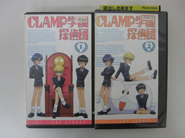 HVS01320　【送料無料】【中古・VHSビデオセット】「GLAMP学園探偵団　VOL.1.2　計2本」