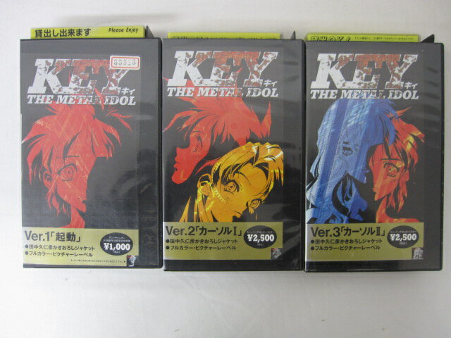 HVS01336 【送料無料】【中古・VHSビデオセット】「KEY VOL.1.2.3 計3本」