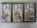 ●D4プリンセス VOL.1.2.4 計3本● 3本セット販売 ◎ 購入前にご確認ください ◎ ◆商品説明◆ ※DVDではありませんのでご注意ください！ ○中古品（レンタル落ち・販売落ち）の【VHSビデオテープ】になります。 ○中古レンタル落ちビデオの為「ジャケットに日焼け」「稀なノイズ」「音の歪」がある場合がございます。 □発送について 〇3本以上のおまとめ購入の場合「佐川急便（緩衝材梱包）」の宅配便にて発送させていただきます。（離島除く） 〇2本ご購入の場合は、「ゆうメール」にて個別発送させていただきます ○ケース・ジャケット・テープ本体に汚れや傷、シール等が貼ってある場合がございます。可能な限りクリーニング致しますが、完全に取れない場合がございます。 ○受注受付は24時間行っております。 メールの返信は翌営業日となりますので、ご了承ください。 お客様の設定によっては受信できない場合もございます事をご理解・ご了承いただきたくお願いいたします。 ※土日祝祭日はお休みをいただきます。 ※【送料は購入手続きにて配送先住所を指定した後に確定】します。 このページでは配送先・配送方法を指定できませんのでご注意ください。