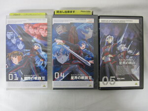 HVS01434【送料無料】【中古・VHSビデオセット】「星界の戦旗　VOL.5 / 星界の戦旗2　VOL.1.4　計3本」