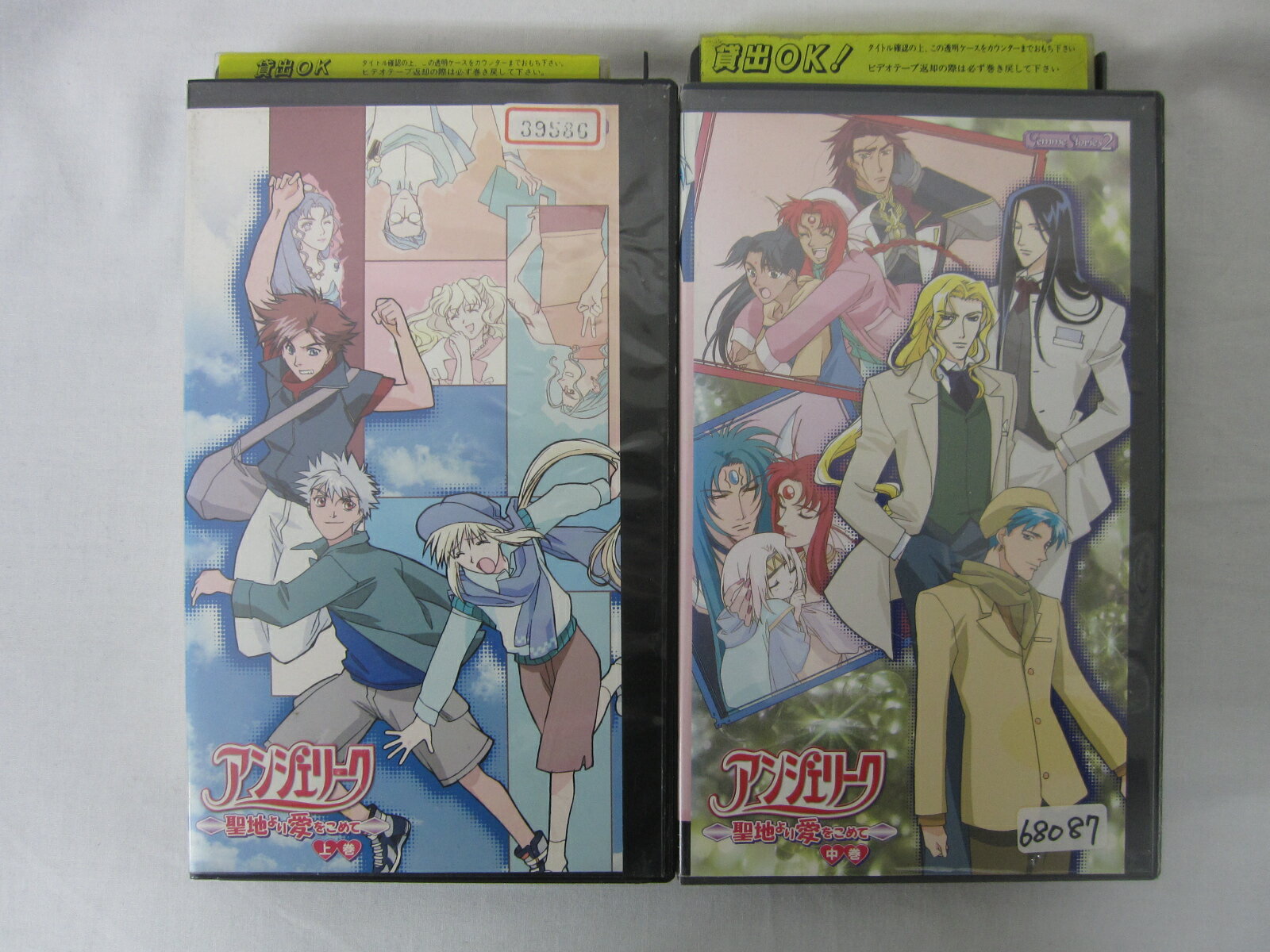 ●アンジェリーク 聖地より愛をこめて　上巻・中巻● 2本セット販売 ◎ 購入前にご確認ください ◎ ◆商品説明◆ ※DVDではありませんのでご注意ください！ ○中古品（レンタル落ち・販売落ち）の【VHSビデオテープ】になります。 ○中古レンタル落ちビデオの為「ジャケットに日焼け」「稀なノイズ」「音の歪」がある場合がございます。 □発送について 〇3本以上のおまとめ購入の場合「佐川急便（緩衝材梱包）」の宅配便にて発送させていただきます。（離島除く） 〇2本ご購入の場合は、「ゆうメール」にて個別発送させていただきます ○ケース・ジャケット・テープ本体に汚れや傷、シール等が貼ってある場合がございます。可能な限りクリーニング致しますが、完全に取れない場合がございます。 ○受注受付は24時間行っております。 メールの返信は翌営業日となりますので、ご了承ください。 お客様の設定によっては受信できない場合もございます事をご理解・ご了承いただきたくお願いいたします。 ※土日祝祭日はお休みをいただきます。 ※【送料は購入手続きにて配送先住所を指定した後に確定】します。 このページでは配送先・配送方法を指定できませんのでご注意ください。