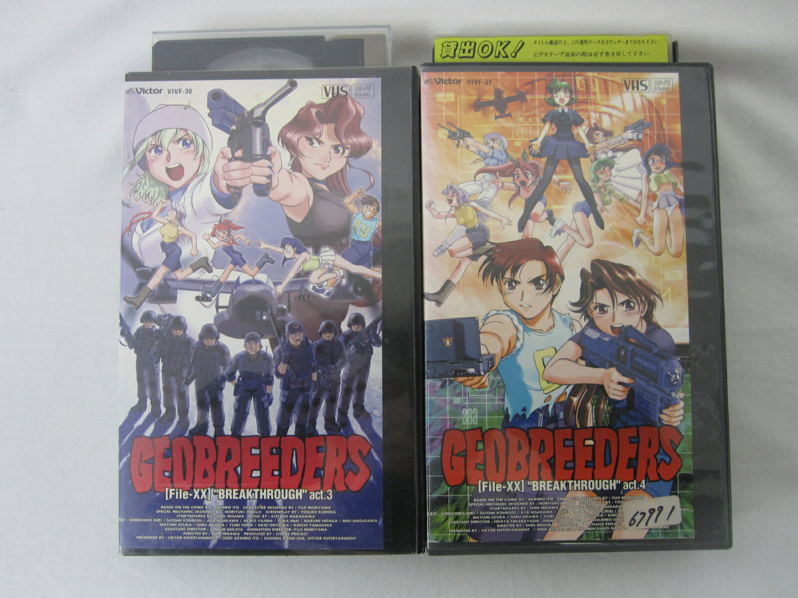 HVS01519【送料無料】【中古・VHSビデオセット】「ジオブリーダーズ2　VOL.3.4　計2本 ...