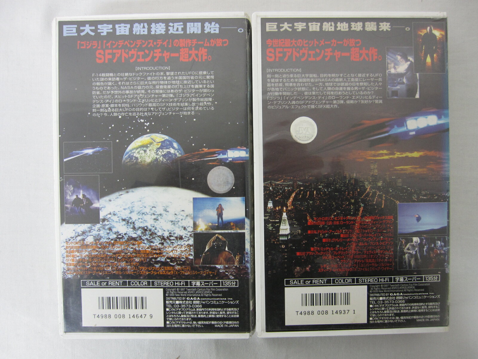 HVS01556【送料無料】【中古・VHSビデオセット】「ザ・ビジター2.3計2本」