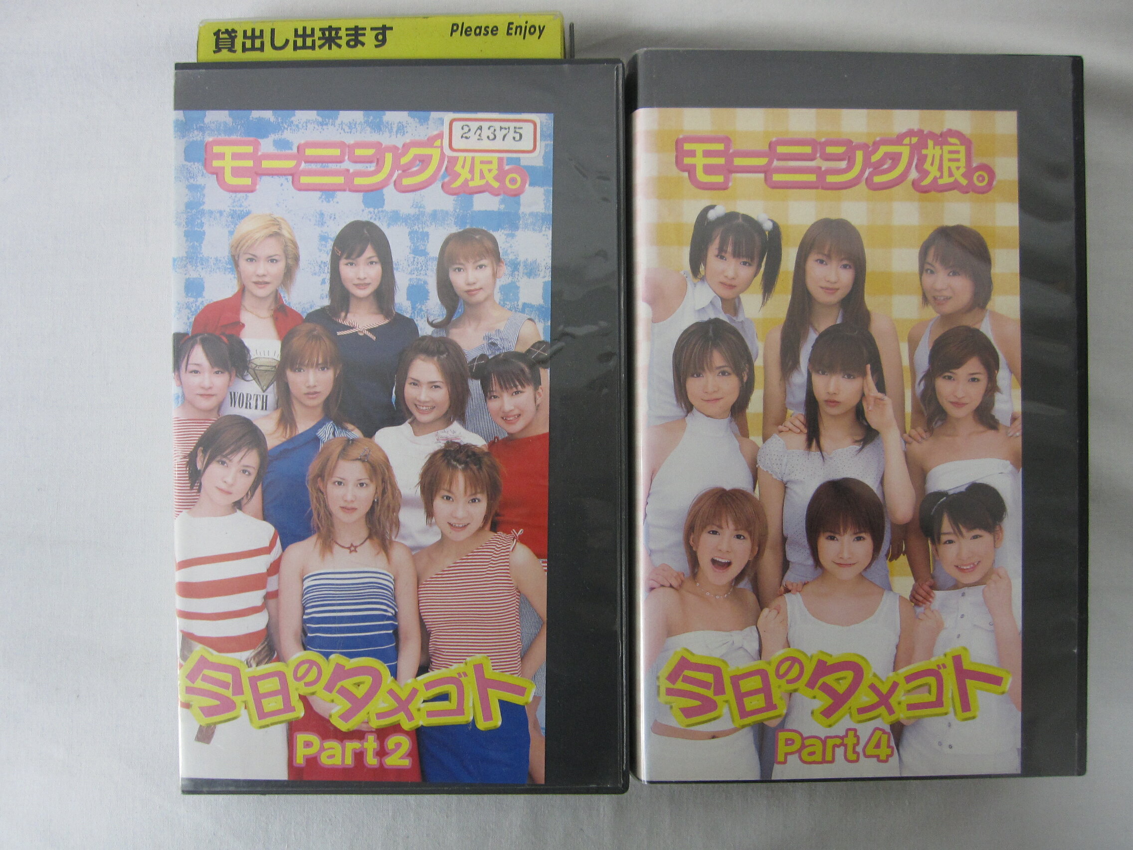 ●モーニング娘。今日のタメゴト VOL.2.4　計2本● 2本セット販売 ◎ 購入前にご確認ください ◎ ◆商品説明◆ ※DVDではありませんのでご注意ください！ ○中古品（レンタル落ち・販売落ち）の【VHSビデオテープ】になります。 ○中...