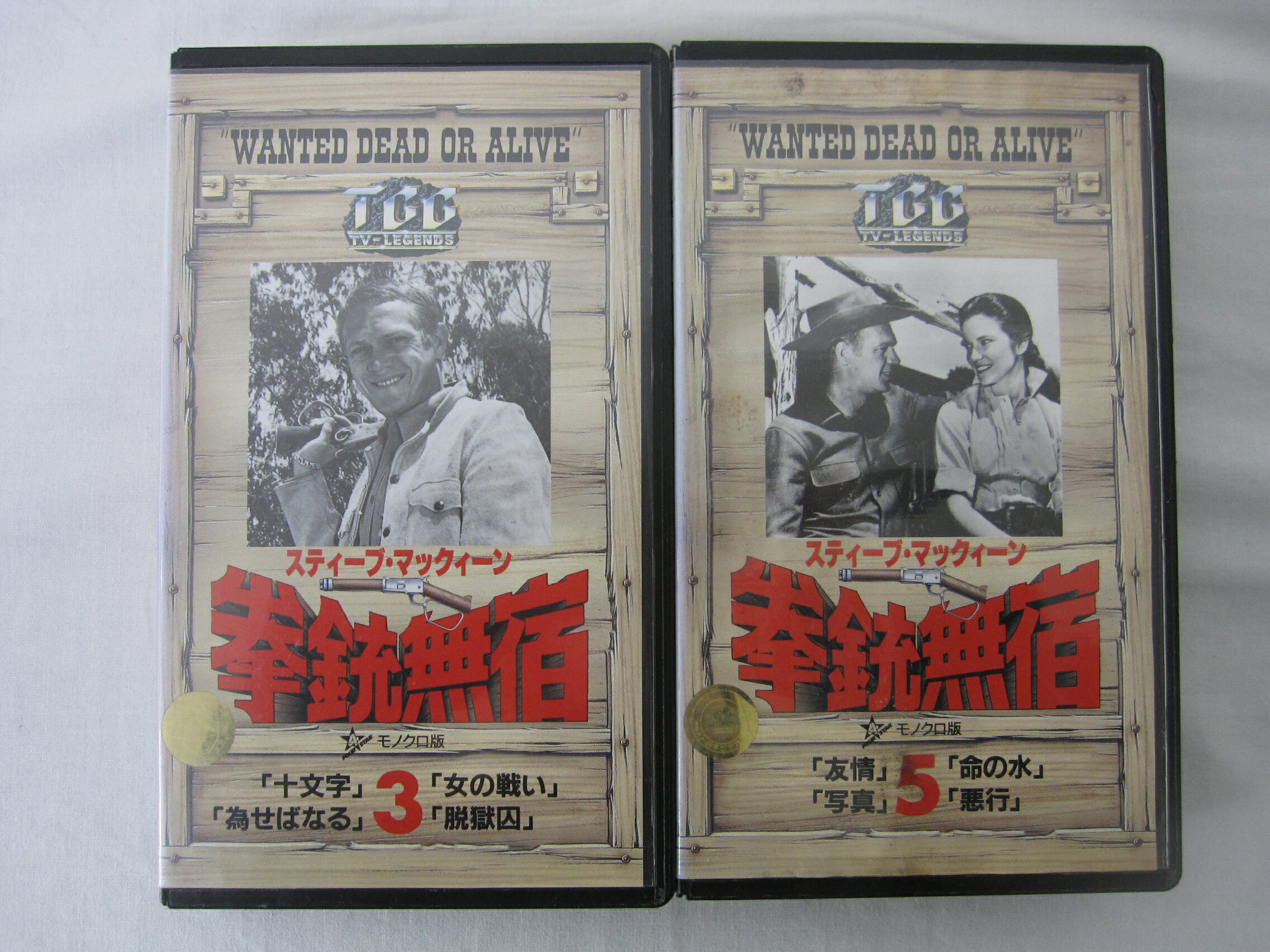 HVS01577【送料無料】【中古・VHSビデオセット】「拳銃無宿 字幕スーパー版　VOL.3.5  ...