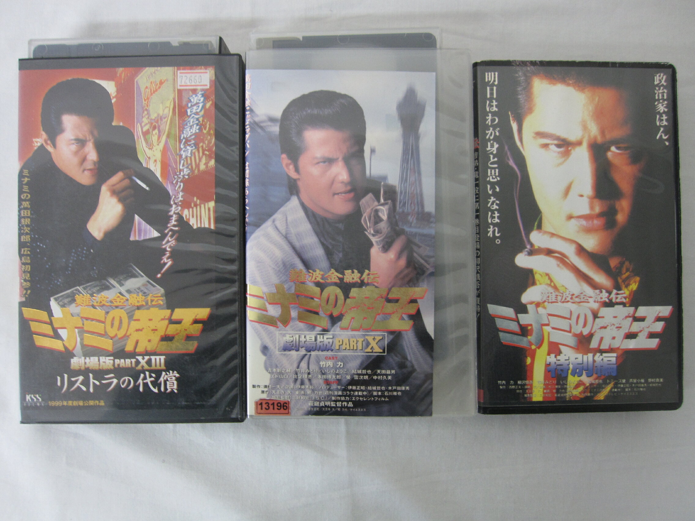 HVS01636【送料無料】【中古・VHSビデオセット】「