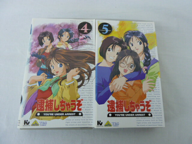 HVS01691【送料無料】【中古・VHSビデオセット】「逮捕しちゃうぞ Vol.4.5（Vol.5 特製ピンナップ付）」