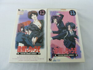 HVS01693【送料無料】【中古・VHSビデオセット】「逮捕しちゃうぞ Vol.12.13 （Vol.13 特製ピンナップ付）」