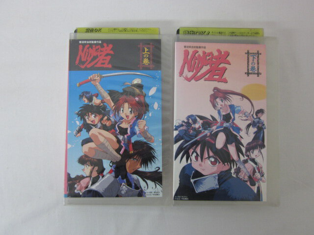 HVS00026【送料無料】【中古・VHSビデオセット】「Ninjya者 上巻・下巻」