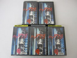 HVS00139　【送料無料】【中古・VHSビデオセット】「ハンドク 1-5」