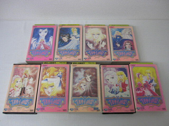 HVS00151　【送料無料】【中古・VHSビデオセット】「ベルサイュのばら Vol.1-9」