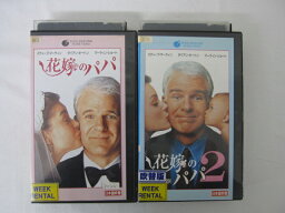 HVS00188 【送料無料】【中古・VHSビデオセット】「花嫁のパパ 1-2 吹替版」