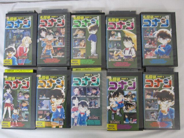 HVS00306【送料無料】【中古・VHSビデオセット】「名探偵コナン PART4 Vol.1-10」