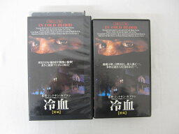 HVS00345【送料無料】【中古・VHSビデオセット】「冷血 前編・後編 字幕スーパー版」