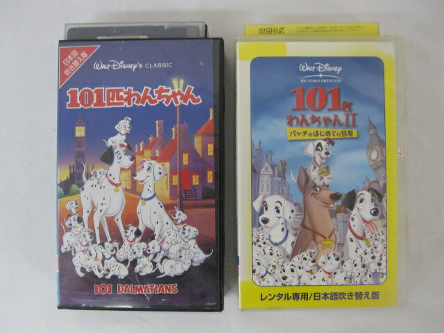 HVS00368　【送料無料】【中古・VHSビデオセット】「101匹わんちゃん Vol.1-2 日本語吹き替え版」