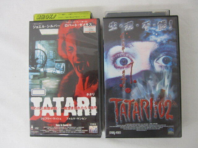 r1_72579 【中古】【VHSビデオ】ポルターガイスト・ザ・レガシー(2)【日本語吹替版】 [VHS] [VHS] [1997]