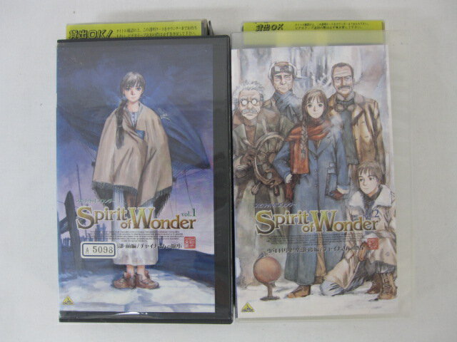 HVS00386　【送料無料】【中古・VHSビデオセット】「スピリッドオブワンダー Vol.1-2」