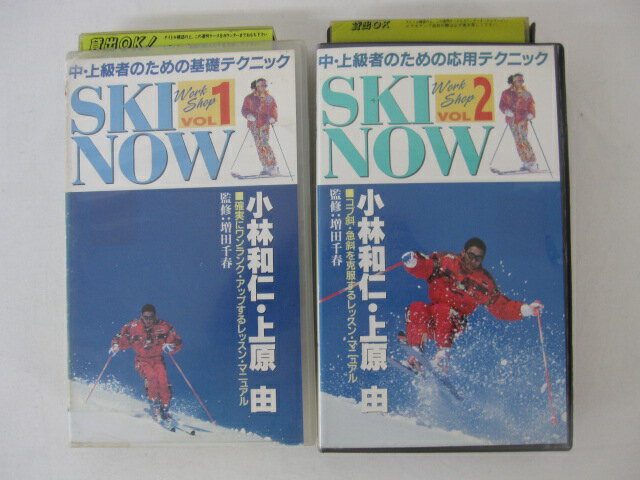 HVS00404　【送料無料】【中古・VHSビデオセット】「小林和仁・上原由のSKI NOW スキーナウ WORK SHOP ..