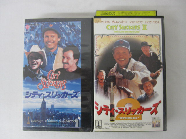 HVS00502　【送料無料】【中古・VHSビデオセット】「シティ・スリッカーズ 字幕スーパー版 Vol.1-2」