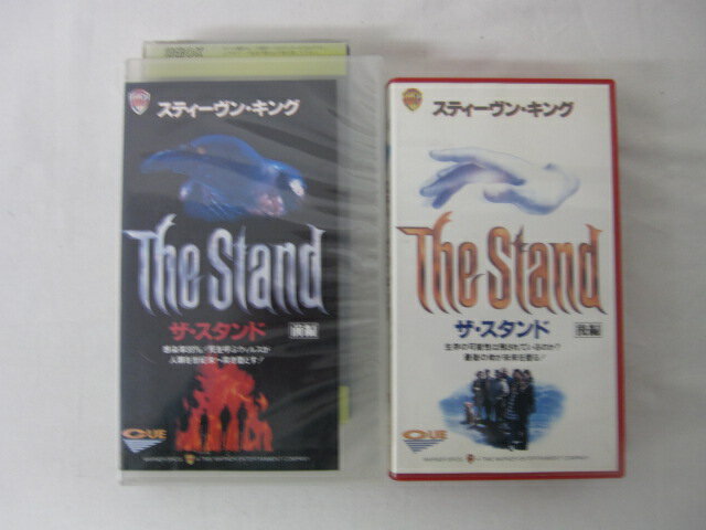 ザ・スタンド 字幕版 前編・後編 2本セット販売 ◎ 購入前にご確認ください ◎ ◆商品説明◆ ※DVDではありませんのでご注意ください！ ○中古品（レンタル落ち・販売落ち）の【VHSビデオテープ】になります。 ○中古レンタル落ちビデオの為「ジャケットに日焼け」「稀なノイズ」「音の歪」がある場合がございます。 □発送について 〇3本以上のおまとめ購入の場合「佐川急便（緩衝材梱包）」の宅配便にて発送させていただきます。（離島除く） 〇2本ご購入の場合は、「ゆうメール」にて個別発送させていただきます ○ケース・ジャケット・テープ本体に汚れや傷、シール等が貼ってある場合がございます。可能な限りクリーニング致しますが、完全に取れない場合がございます。 ○受注受付は24時間行っております。 メールの返信は翌営業日となりますので、ご了承ください。 お客様の設定によっては受信できない場合もございます事をご理解・ご了承いただきたくお願いいたします。 ※土日祝祭日はお休みをいただきます。 ※【送料は購入手続きにて配送先住所を指定した後に確定】します。 このページでは配送先・配送方法を指定できませんのでご注意ください。